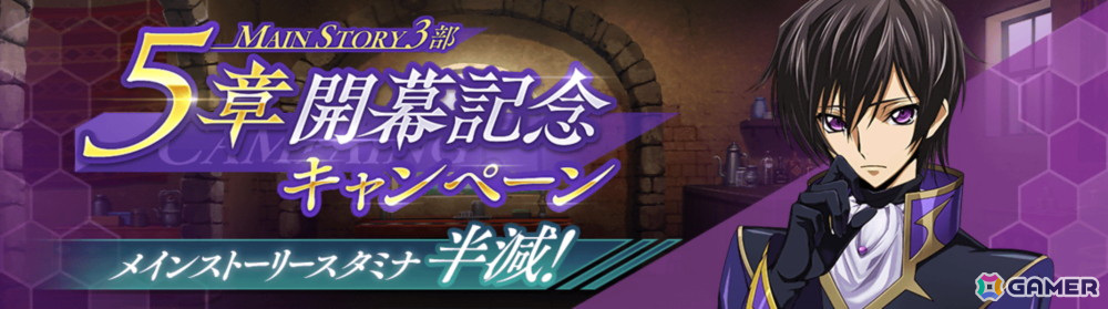 「コードギアス 反逆のルルーシュ ロストストーリーズ」にメインストーリー第3部5章が追加!カレンとシャムナがピックアップスカウトに登場の画像
