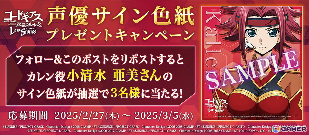 「コードギアス 反逆のルルーシュ ロストストーリーズ」にメインストーリー第3部5章が追加!カレンとシャムナがピックアップスカウトに登場の画像