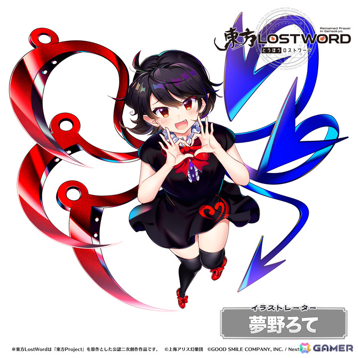 「東方LostWord」野田真理愛さん×少女理論観測所による平安のエイリアンのアレンジ「承認欲求☆あんのんがーる」が発表!の画像