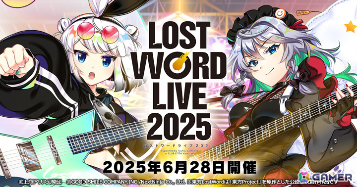「東方LostWord」野田真理愛さん×少女理論観測所による平安のエイリアンのアレンジ「承認欲求☆あんのんがーる」が発表!の画像