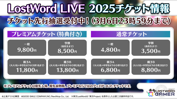 「東方LostWord」野田真理愛さん×少女理論観測所による平安のエイリアンのアレンジ「承認欲求☆あんのんがーる」が発表!の画像