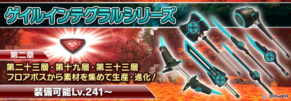 「SAO IF」の7周年を記念した最大770回無料オーダーが3月1日に登場！第二章「アインクラッド」三十三層も追加の画像15