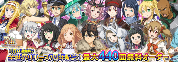 「SAO IF」の7周年を記念した最大770回無料オーダーが3月1日に登場！第二章「アインクラッド」三十三層も追加の画像2
