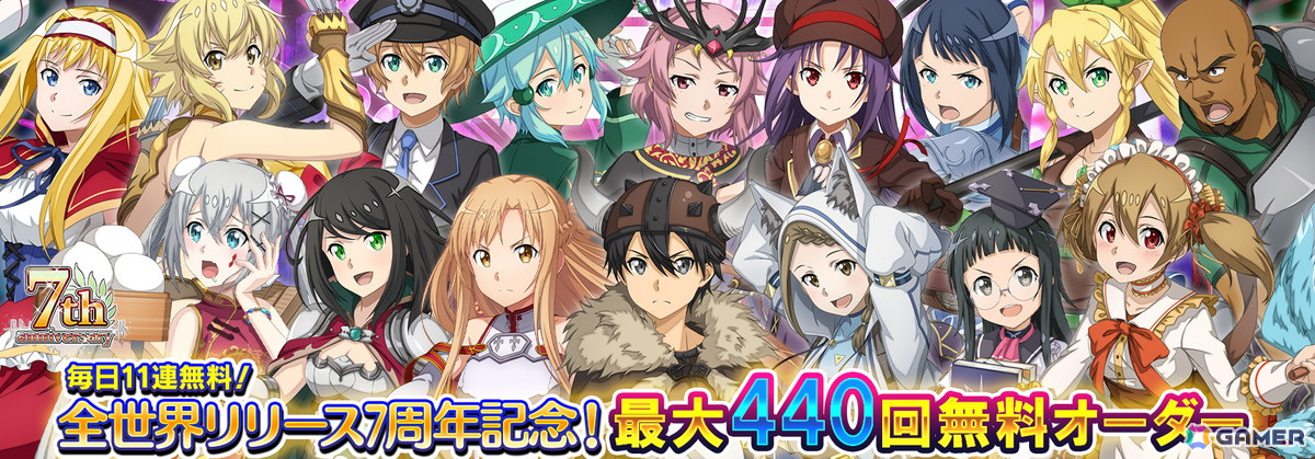 「SAO IF」の7周年を記念した最大770回無料オーダーが3月1日に登場!第二章「アインクラッド」三十三層も追加の画像