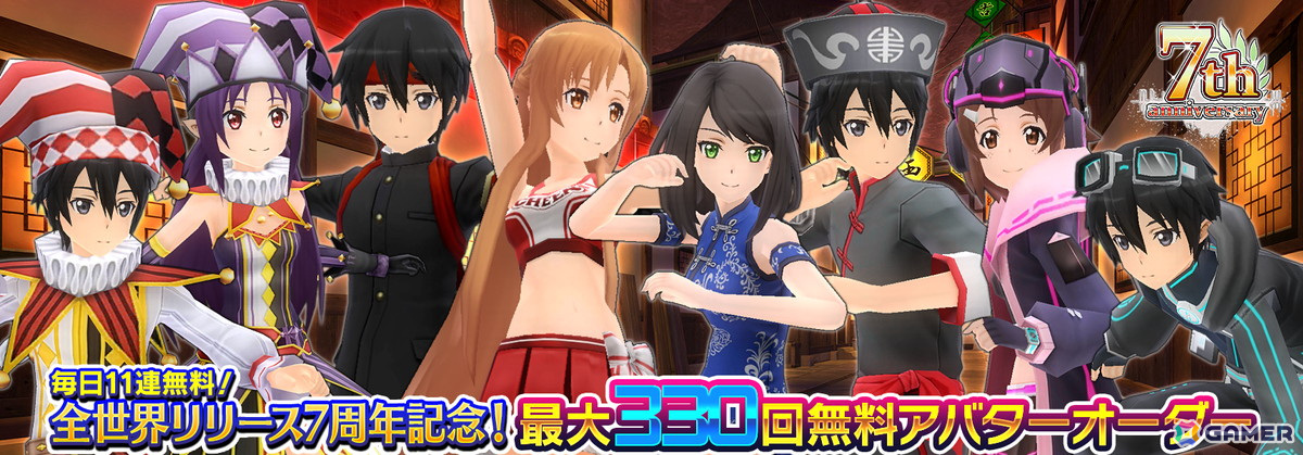 「SAO IF」の7周年を記念した最大770回無料オーダーが3月1日に登場!第二章「アインクラッド」三十三層も追加の画像