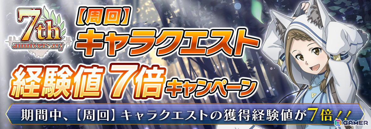 「SAO IF」の7周年を記念した最大770回無料オーダーが3月1日に登場!第二章「アインクラッド」三十三層も追加の画像