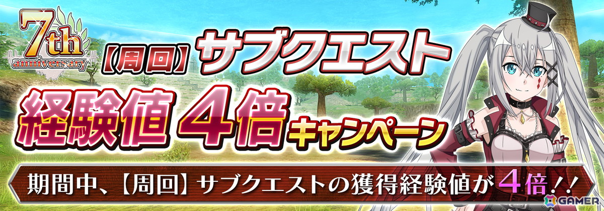 「SAO IF」の7周年を記念した最大770回無料オーダーが3月1日に登場!第二章「アインクラッド」三十三層も追加の画像