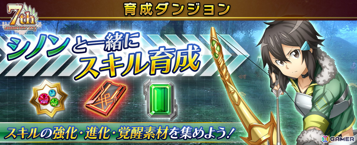 「SAO IF」の7周年を記念した最大770回無料オーダーが3月1日に登場!第二章「アインクラッド」三十三層も追加の画像
