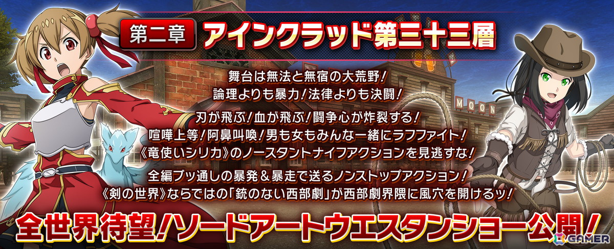 「SAO IF」の7周年を記念した最大770回無料オーダーが3月1日に登場!第二章「アインクラッド」三十三層も追加の画像