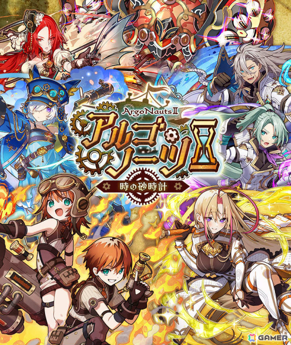 「サモンズボード」イベント「アルゴ・ノーツII ～時の砂時計～」が開催！集めた素材を調合して効果を得る“魔道具調合＆使用”が実装の画像1
