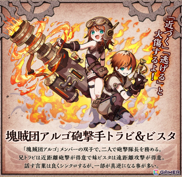 「サモンズボード」イベント「アルゴ・ノーツII ～時の砂時計～」が開催！集めた素材を調合して効果を得る“魔道具調合＆使用”が実装の画像2