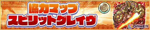「サモンズボード」イベント「アルゴ・ノーツII ～時の砂時計～」が開催！集めた素材を調合して効果を得る“魔道具調合＆使用”が実装の画像5