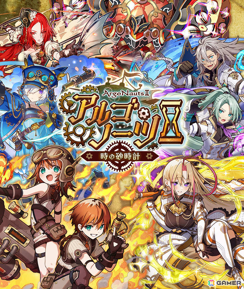 「サモンズボード」イベント「アルゴ・ノーツII ～時の砂時計～」が開催！集めた素材を調合して効果を得る“魔道具調合＆使用”が実装の画像