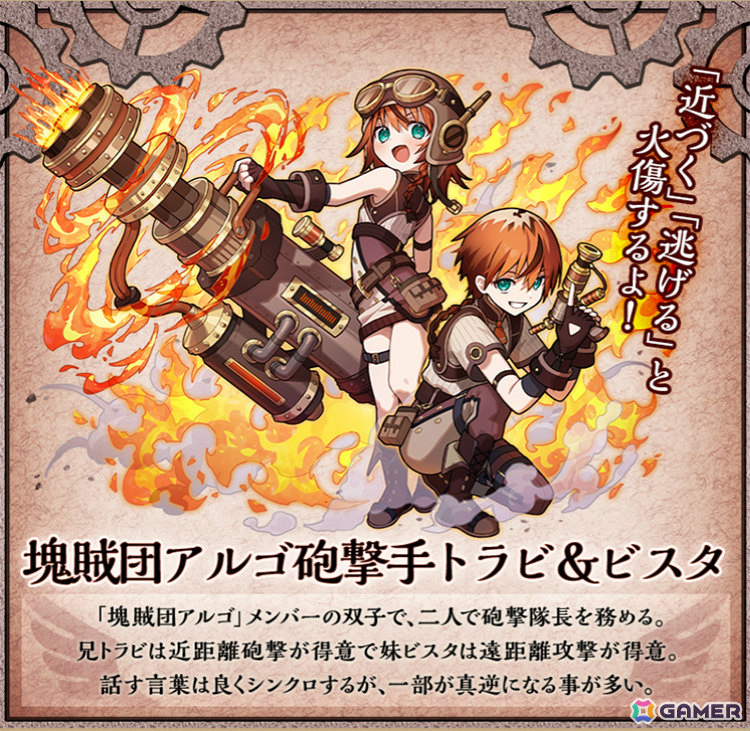 「サモンズボード」イベント「アルゴ・ノーツII ～時の砂時計～」が開催！集めた素材を調合して効果を得る“魔道具調合＆使用”が実装の画像