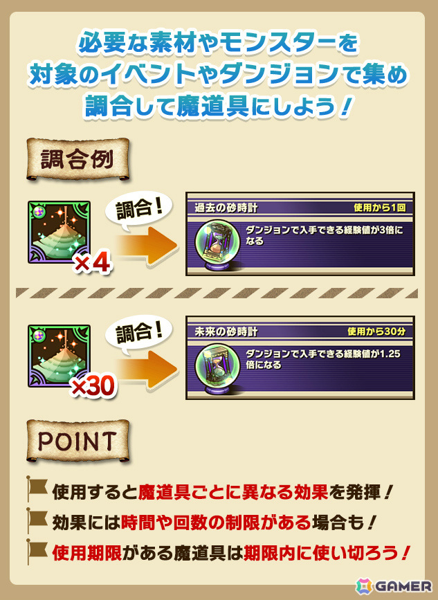 「サモンズボード」イベント「アルゴ・ノーツII ～時の砂時計～」が開催！集めた素材を調合して効果を得る“魔道具調合＆使用”が実装の画像