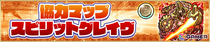 「サモンズボード」イベント「アルゴ・ノーツII ～時の砂時計～」が開催！集めた素材を調合して効果を得る“魔道具調合＆使用”が実装の画像