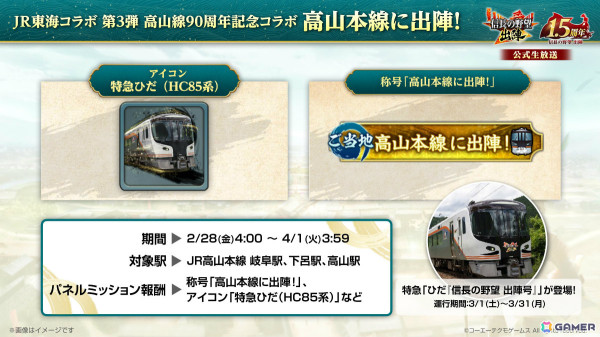 「信長の野望 出陣」新要素「直轄地」を含む1.5周年記念アップデートが実施！漫画「花の慶次 –雲のかなたに-」とのコラボもの画像31