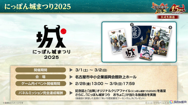 「信長の野望 出陣」新要素「直轄地」を含む1.5周年記念アップデートが実施！漫画「花の慶次 –雲のかなたに-」とのコラボもの画像32
