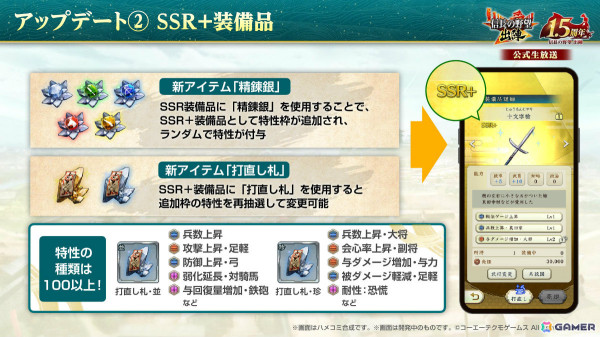 「信長の野望 出陣」新要素「直轄地」を含む1.5周年記念アップデートが実施！漫画「花の慶次 –雲のかなたに-」とのコラボもの画像5
