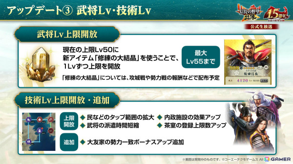 「信長の野望 出陣」新要素「直轄地」を含む1.5周年記念アップデートが実施！漫画「花の慶次 –雲のかなたに-」とのコラボもの画像6