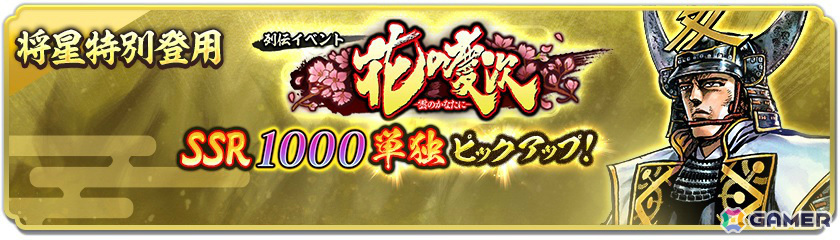 「信長の野望 出陣」新要素「直轄地」を含む1.5周年記念アップデートが実施!漫画「花の慶次 –雲のかなたに-」とのコラボもの画像