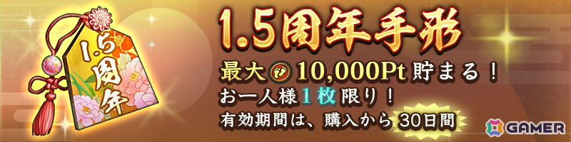 「信長の野望 出陣」新要素「直轄地」を含む1.5周年記念アップデートが実施!漫画「花の慶次 –雲のかなたに-」とのコラボもの画像