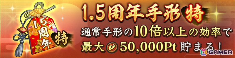 「信長の野望 出陣」新要素「直轄地」を含む1.5周年記念アップデートが実施!漫画「花の慶次 –雲のかなたに-」とのコラボもの画像