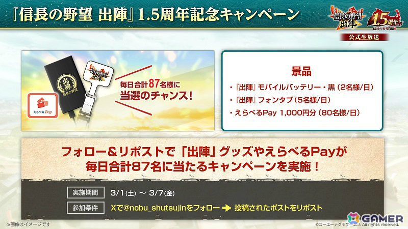 「信長の野望 出陣」新要素「直轄地」を含む1.5周年記念アップデートが実施!漫画「花の慶次 –雲のかなたに-」とのコラボもの画像