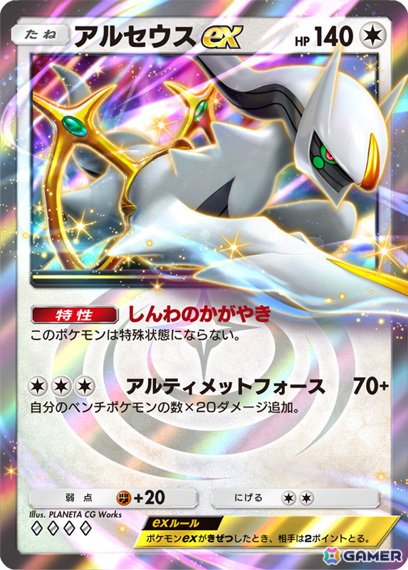 「ポケポケ」テーマ拡張パック「超克の光」が2月28日に登場！全世界累計1億DLも突破の画像3