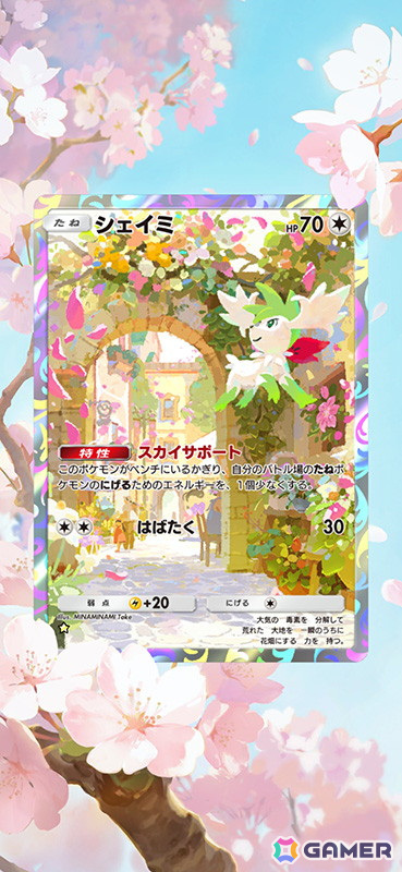 「ポケポケ」テーマ拡張パック「超克の光」が2月28日に登場！全世界累計1億DLも突破の画像12