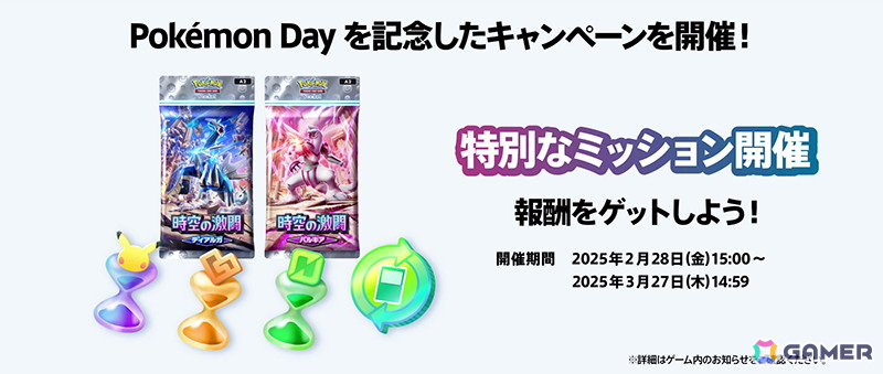 「ポケポケ」テーマ拡張パック「超克の光」が2月28日に登場!全世界累計1億DLも突破の画像