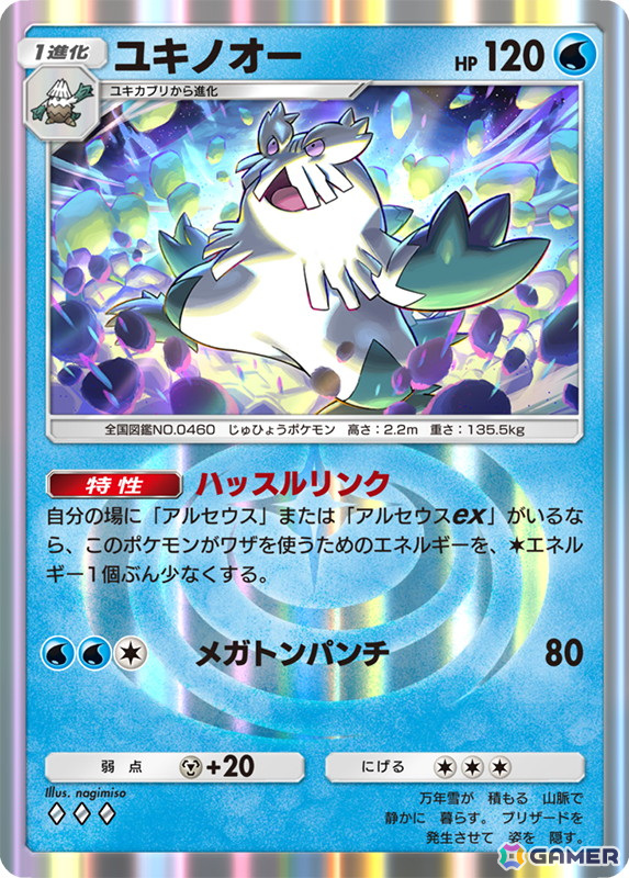 「ポケポケ」テーマ拡張パック「超克の光」が2月28日に登場！全世界累計1億DLも突破の画像6