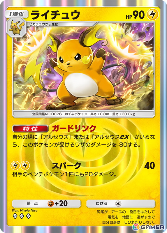 「ポケポケ」テーマ拡張パック「超克の光」が2月28日に登場！全世界累計1億DLも突破の画像7