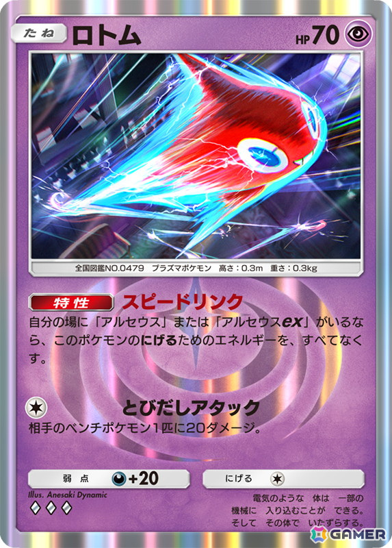 「ポケポケ」テーマ拡張パック「超克の光」が2月28日に登場！全世界累計1億DLも突破の画像8