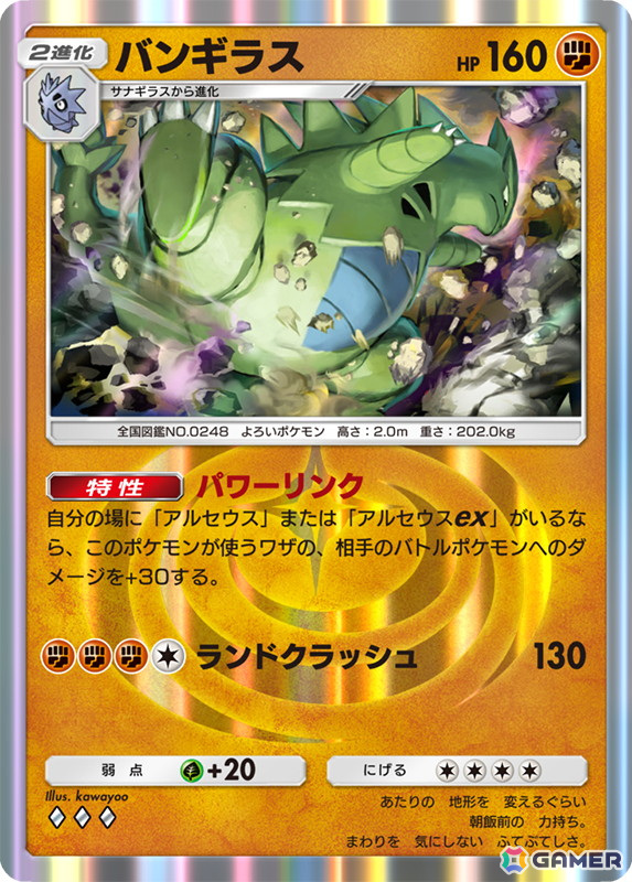 「ポケポケ」テーマ拡張パック「超克の光」が2月28日に登場！全世界累計1億DLも突破の画像9