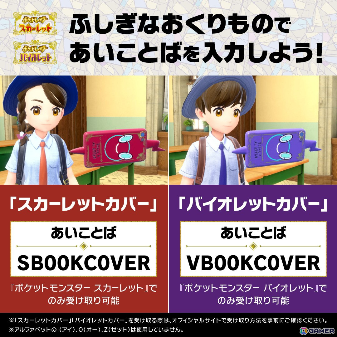 「ポケットモンスター スカーレット・バイオレット」でPokémon Dayを記念したキャンペーンが実施!スマホロトムの着せ替えカバーを配布中の画像