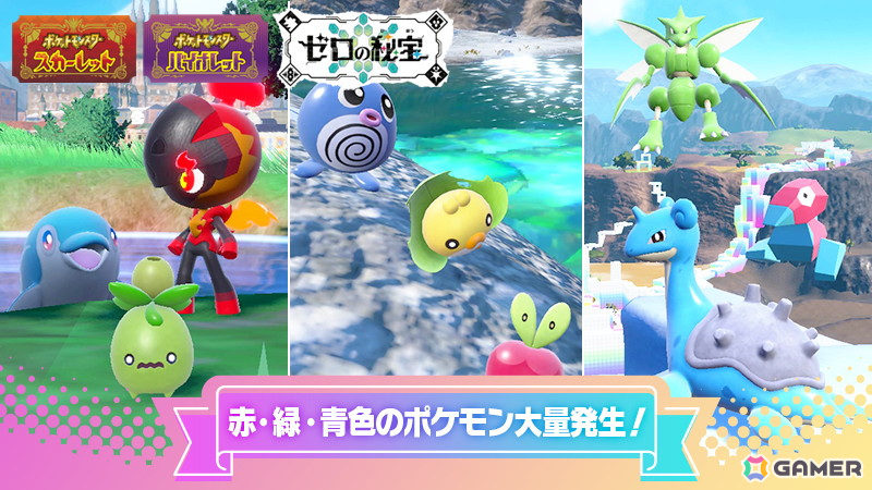 「ポケットモンスター スカーレット・バイオレット」でPokémon Dayを記念したキャンペーンが実施!スマホロトムの着せ替えカバーを配布中の画像