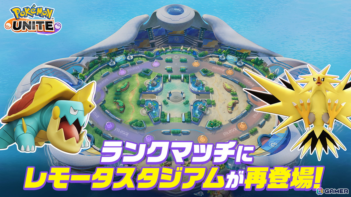 「Pokémon UNITE」にスイクン・アローラライチュウ・マホイップの参戦が決定!新バトルモード「PT500」も登場の画像