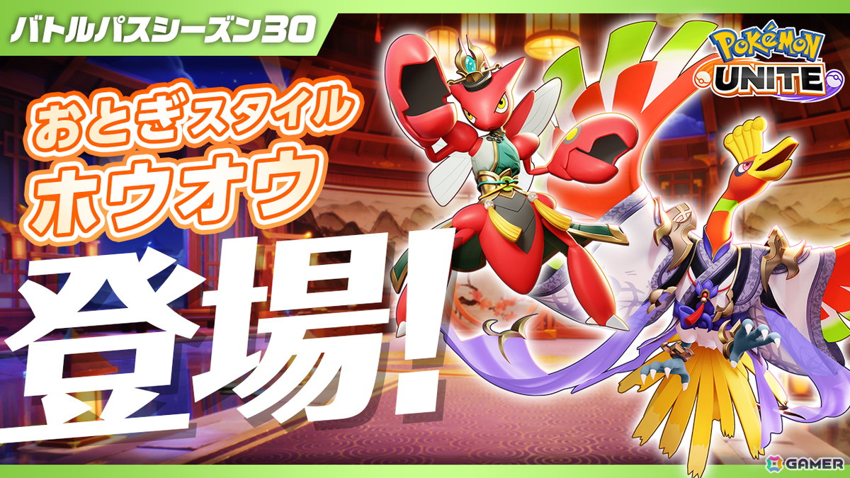 「Pokémon UNITE」にスイクン・アローラライチュウ・マホイップの参戦が決定！新バトルモード「PT500」も登場の画像15