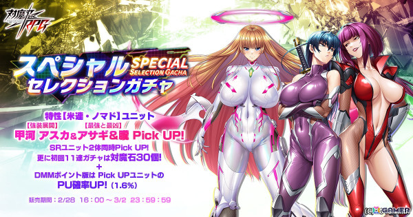 「対魔忍RPG」でイベント「癒しのナースと銭湯の対魔忍」が開催！エレオノール、横園はずみ、トレイシーがピックアッププレミアムガチャに登場の画像12