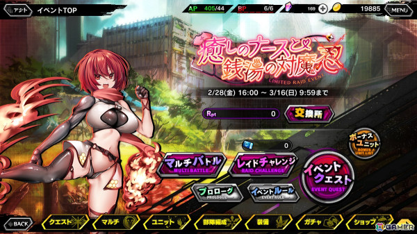「対魔忍RPG」でイベント「癒しのナースと銭湯の対魔忍」が開催！エレオノール、横園はずみ、トレイシーがピックアッププレミアムガチャに登場の画像2