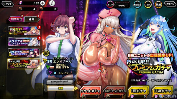 「対魔忍RPG」でイベント「癒しのナースと銭湯の対魔忍」が開催！エレオノール、横園はずみ、トレイシーがピックアッププレミアムガチャに登場の画像7