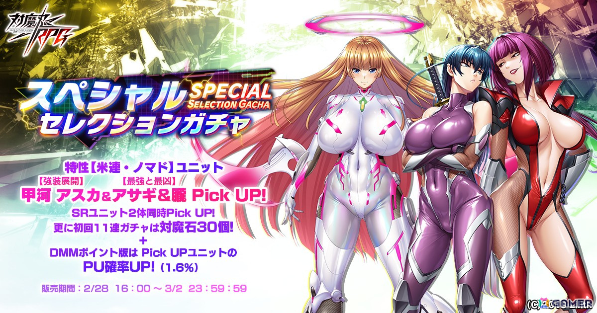 「対魔忍RPG」でイベント「癒しのナースと銭湯の対魔忍」が開催！エレオノール、横園はずみ、トレイシーがピックアッププレミアムガチャに登場の画像