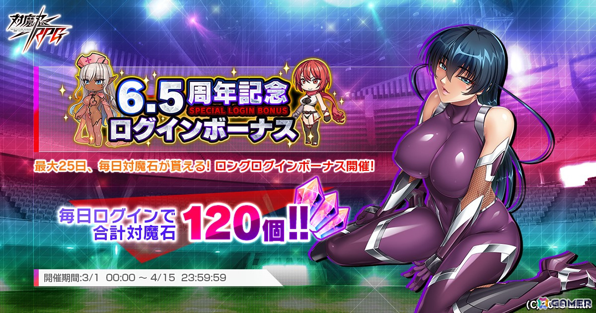 「対魔忍RPG」でイベント「癒しのナースと銭湯の対魔忍」が開催！エレオノール、横園はずみ、トレイシーがピックアッププレミアムガチャに登場の画像