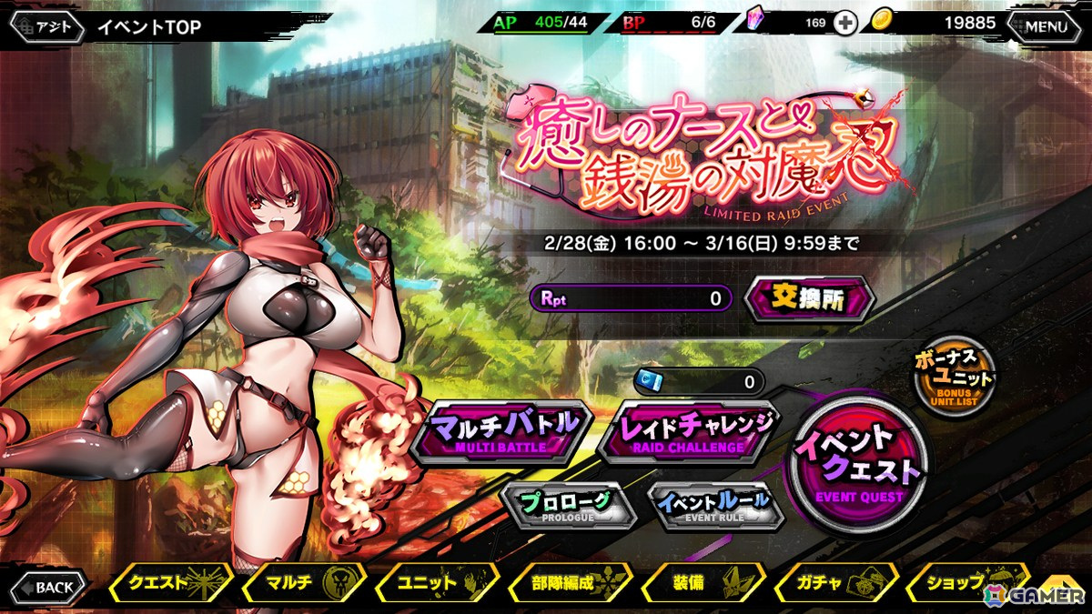 「対魔忍RPG」でイベント「癒しのナースと銭湯の対魔忍」が開催！エレオノール、横園はずみ、トレイシーがピックアッププレミアムガチャに登場の画像