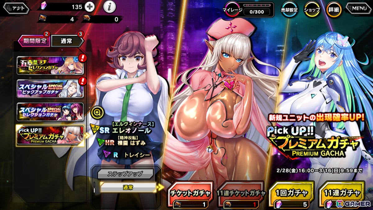 「対魔忍RPG」でイベント「癒しのナースと銭湯の対魔忍」が開催！エレオノール、横園はずみ、トレイシーがピックアッププレミアムガチャに登場の画像