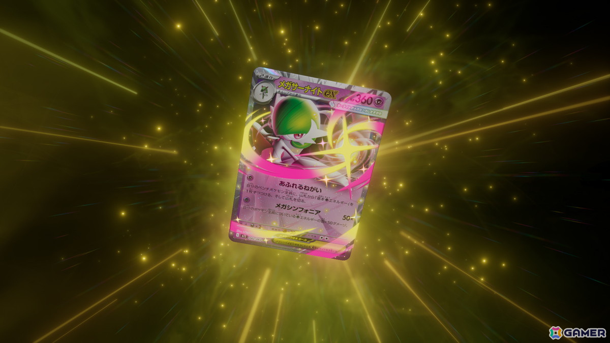 「ポケモンカードゲーム」の新シリーズ「ポケモンカードゲーム MEGA」が始動！収録されるメガルカリオex、メガサーナイトexの詳細もの画像4