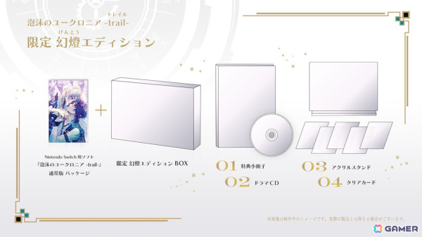 「泡沫のユークロニア」のその後やIFを描く「泡沫のユークロニア -trail-」の発売日が7月24日に決定！ゲームシステムや特典情報も解禁の画像17