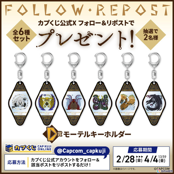 「モンスターハンターワイルズ」の世界観を楽しめるグッズがカプくじに登場！“メガBIG”サイズのオトモアイルーもの画像9
