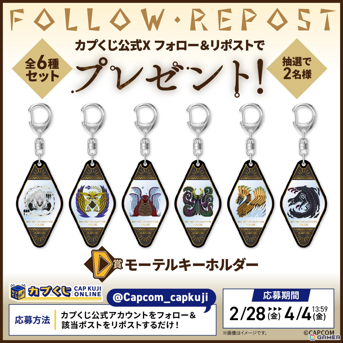 「モンスターハンターワイルズ」の世界観を楽しめるグッズがカプくじに登場!“メガBIG”サイズのオトモアイルーもの画像